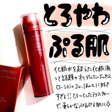 アルティミューン™ パワライジング コンセントレート Ⅲ/SHISEIDO/美容液を使ったクチコミ(1枚目)