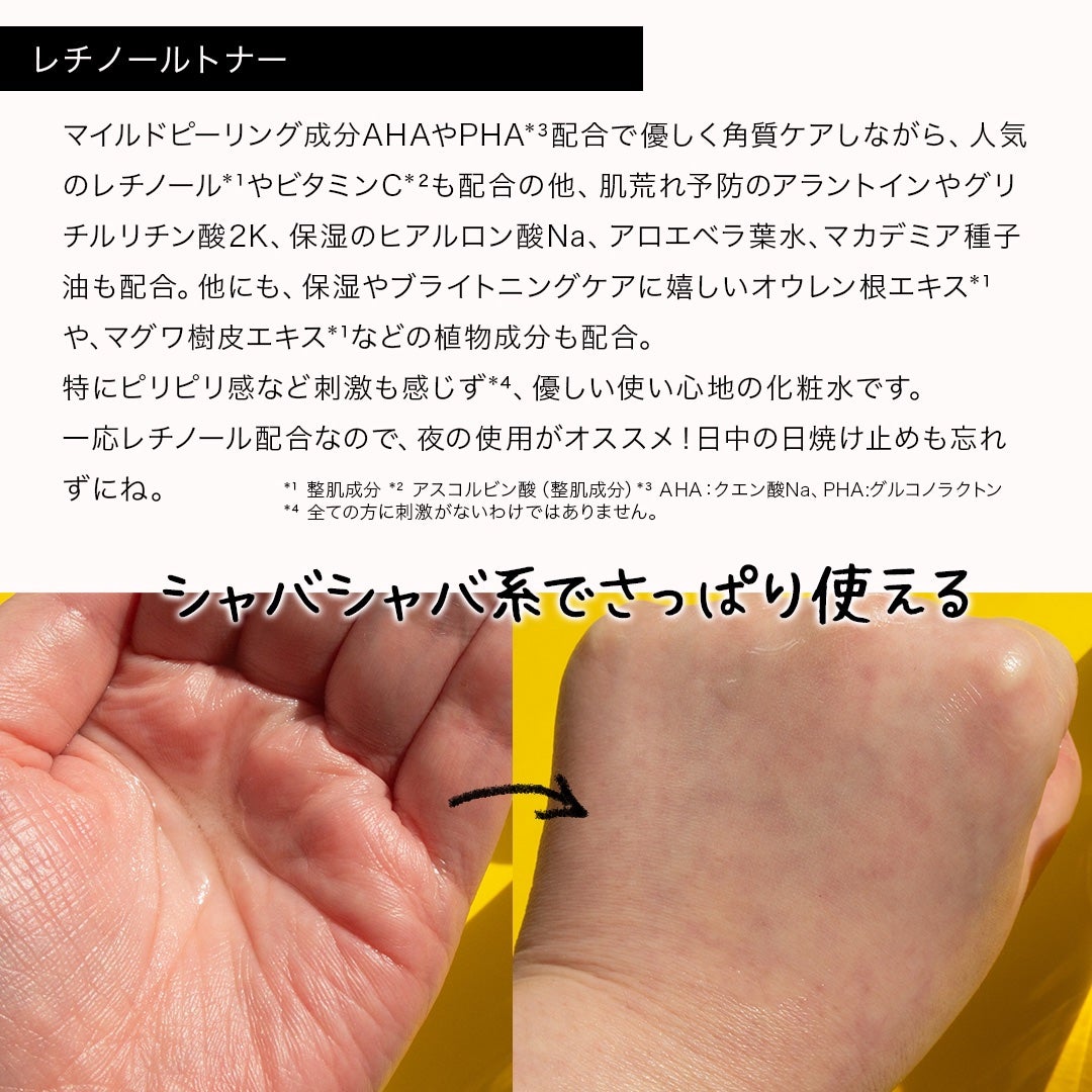 レチノールトナー/APLIN/ミスト状化粧水を使ったクチコミ(4枚目)