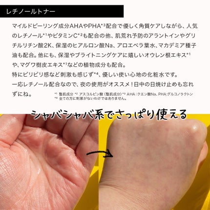 レチノールトナー/APLIN/ミスト状化粧水を使ったクチコミ(4枚目)