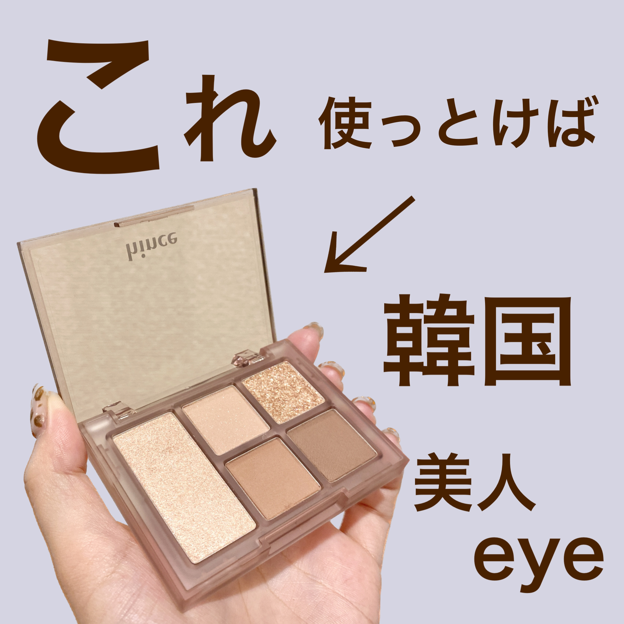 オールラウンドアイパレット 03 フォール・イン・ローズ/hince/マルチパレットを使ったクチコミ（1枚目）