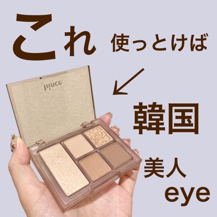 オールラウンドアイパレット/hince/マルチパレットを使ったクチコミ(1枚目)