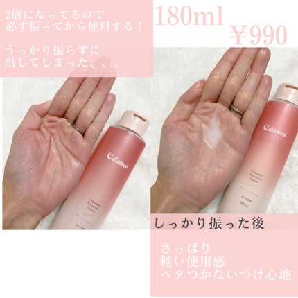 カラミー カラミンノーセバムジェル/Calamee/フェイスクリームを使ったクチコミ(2枚目)