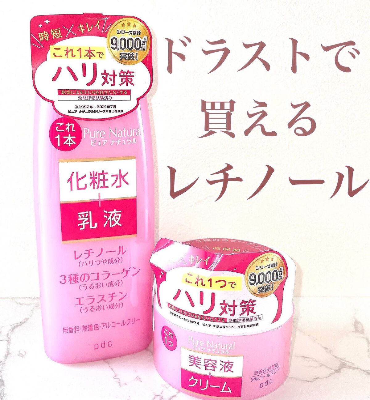 ピュア　ナチュラル　エッセンスローション　リフト　/pdc/オールインワン化粧品を使ったクチコミ（1枚目）