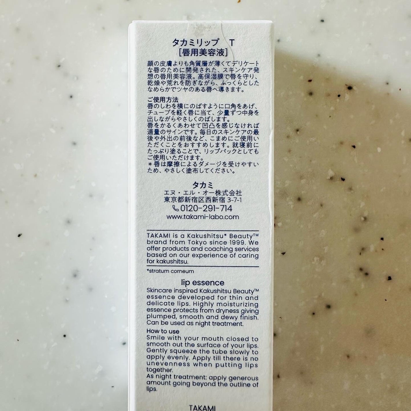タカミリップ/タカミ/リップ美容液を使ったクチコミ(5枚目)