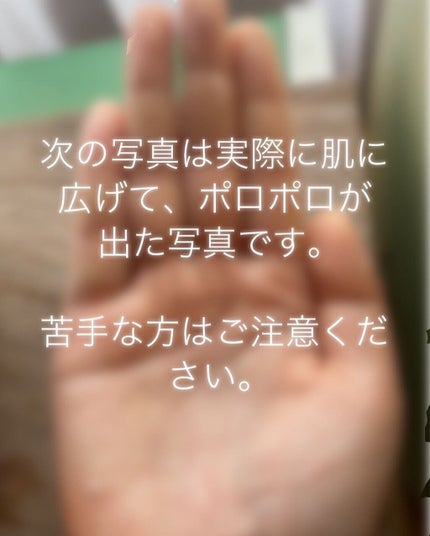 NONON(ノンノン) 全身角質クリアゲルのクチコミ「NONON 全身角質クリアジェルを使ってみた。
2プッシュほど出し、顔全体に伸ばしました。
.....」(3枚目)