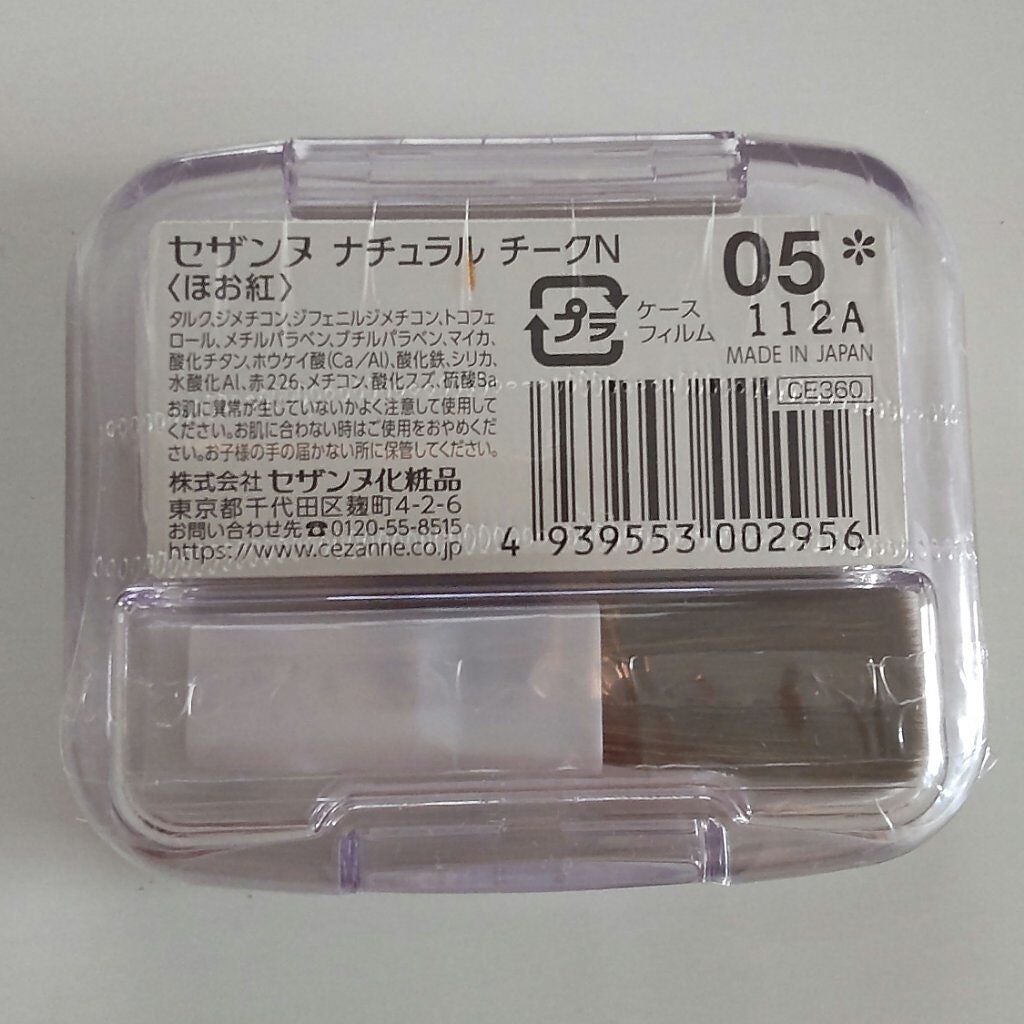 クリームチーク/キャンメイク/ジェル・クリームチークを使ったクチコミ(4枚目)