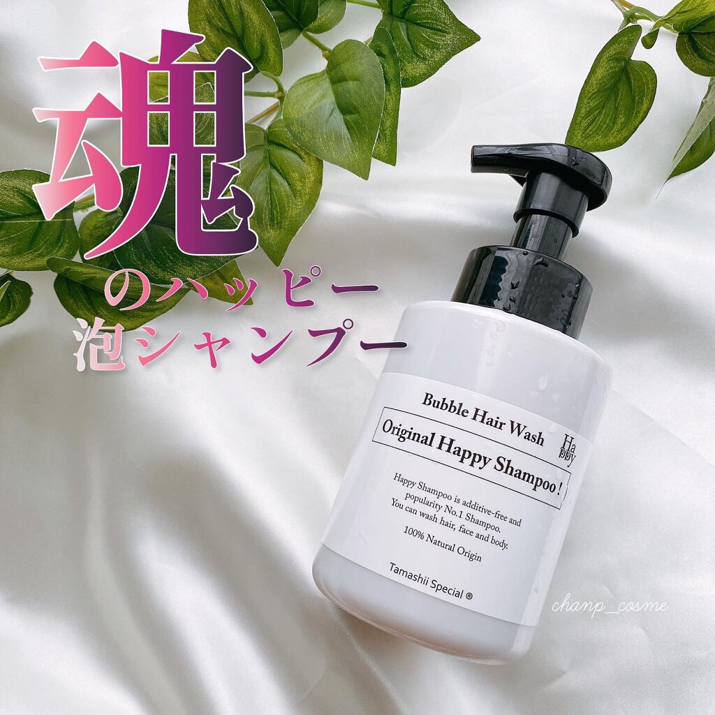 魂のハッピー泡シャンプー無香料/魂の商材屋/市販シャンプーを使ったクチコミ(2枚目)