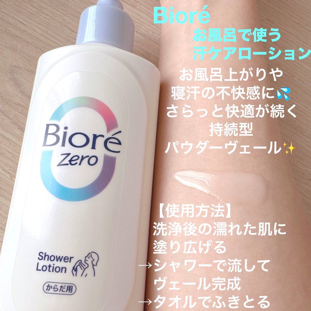 ビオレZero シート やさしいせっけんの香り/ビオレ/デオドラント・制汗剤を使ったクチコミ（2枚目）