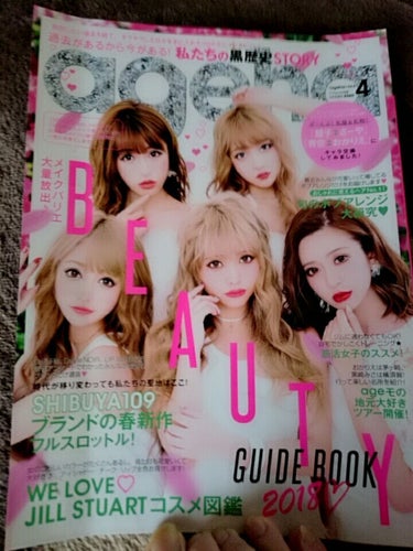 うさ丸 on LIPS 「皆様は雑誌とか何を読まれますか？💫わたしは、agehaがだいす..」（1枚目）