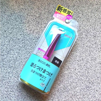 「塗るつけまつげ」自まつげ際立てタイプ/デジャヴュ/マスカラを使ったクチコミ(1枚目)