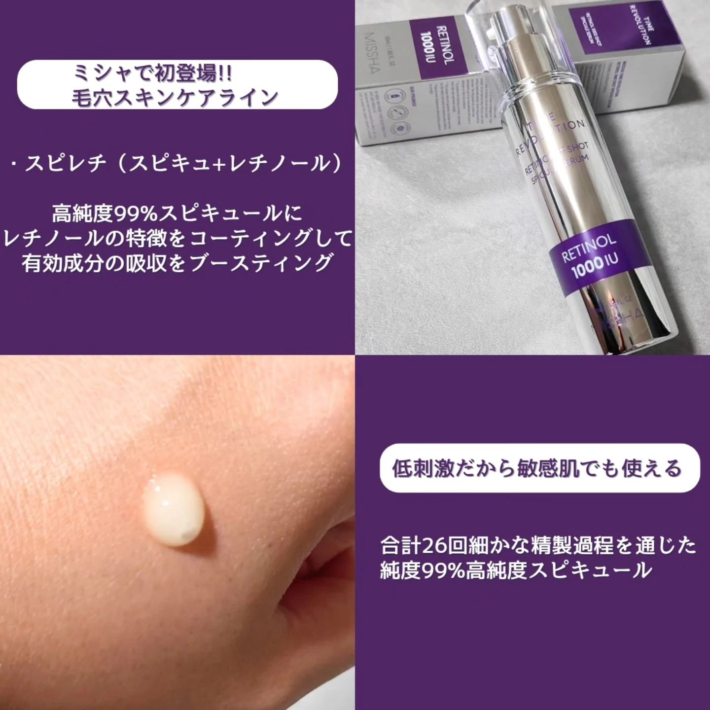 ミシャ タイムレボリューション レチ500ショット美容液/MISSHA/美容液を使ったクチコミ（2枚目）