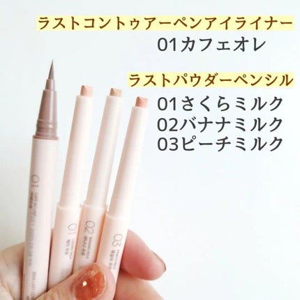 ラストコントゥアーペンアイライナー/BBIA/リキッドアイライナーを使ったクチコミ(2枚目)