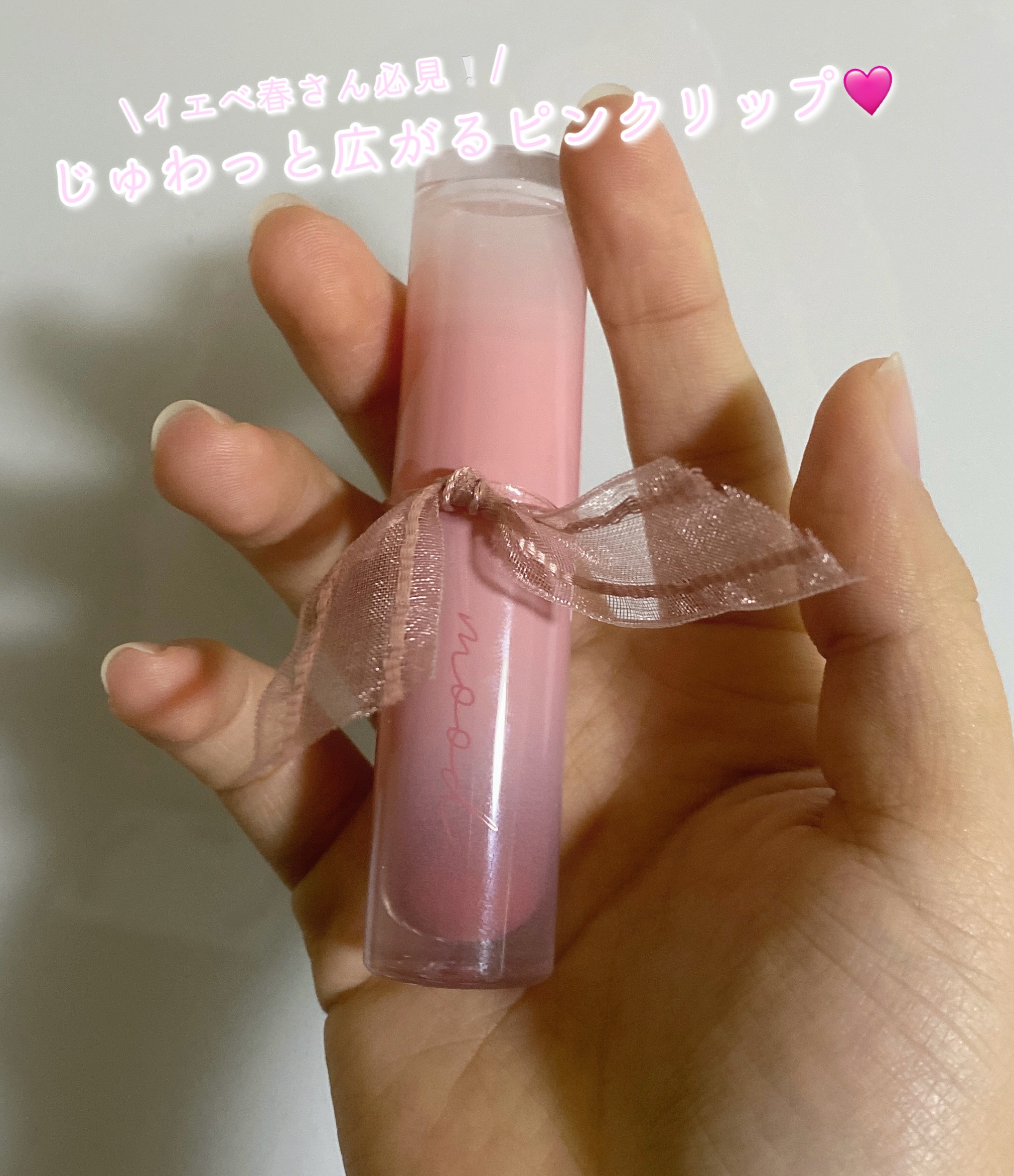 ペリペラ インク ムード グロイ ティント/PERIPERA/リップティントを使ったクチコミ（1枚目）