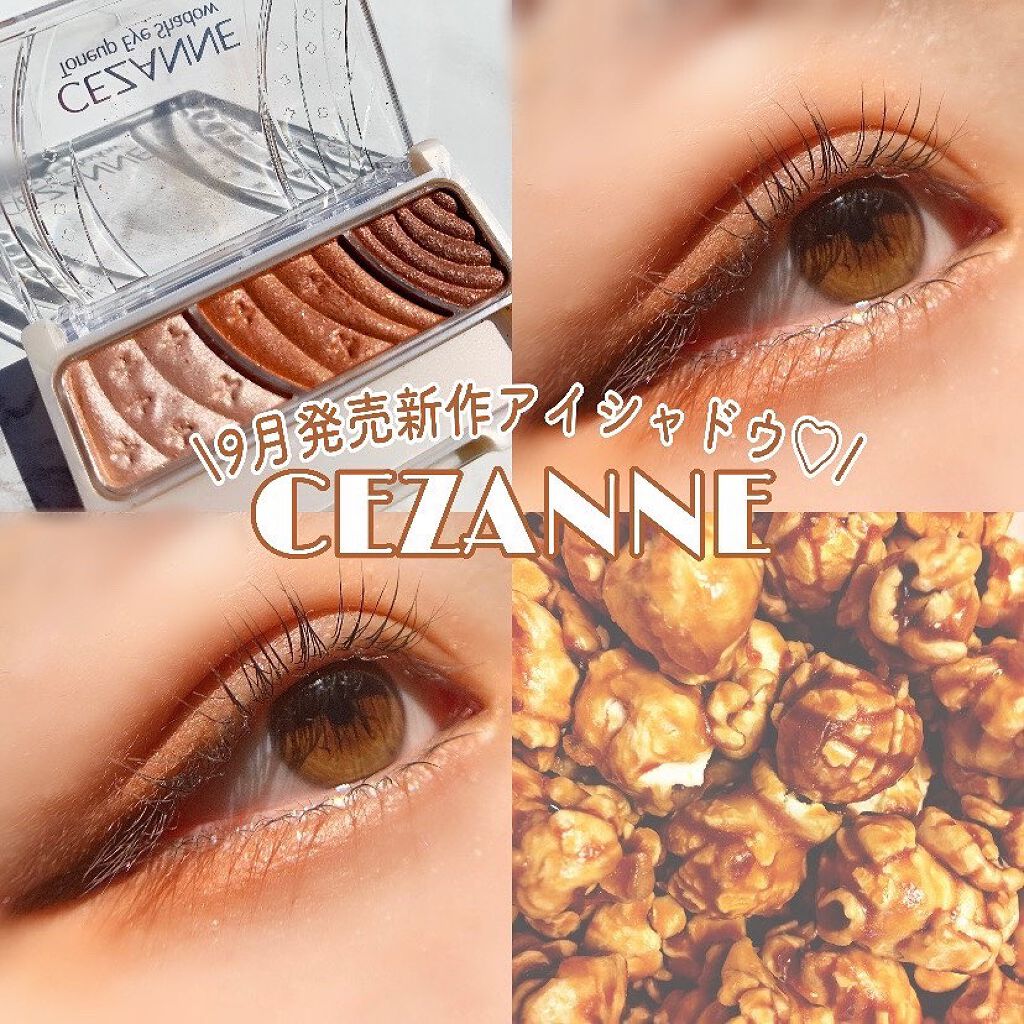 トーンアップアイシャドウ/CEZANNE/アイシャドウパレットを使ったクチコミ（1枚目）