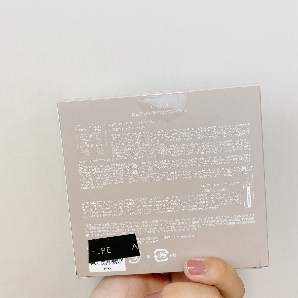 ジューシーラスティングティント/rom&nd/リップティントを使ったクチコミ(6枚目)