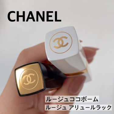 シャネル ルージュ ココ ボーム/CHANEL/口紅を使ったクチコミ（1枚目）