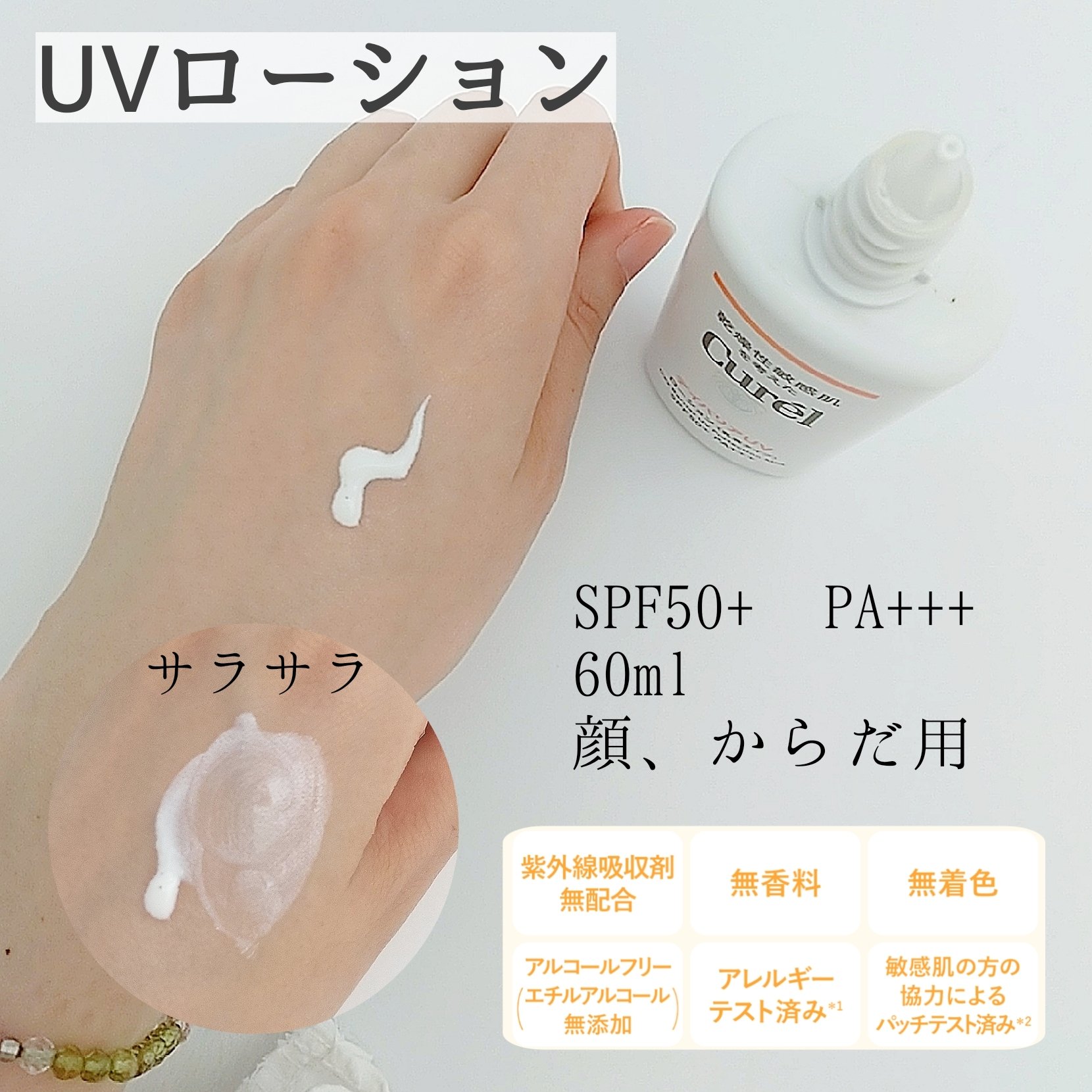 UVカット UVエッセンス/キュレル/日焼け止め・UVケアを使ったクチコミ（2枚目）