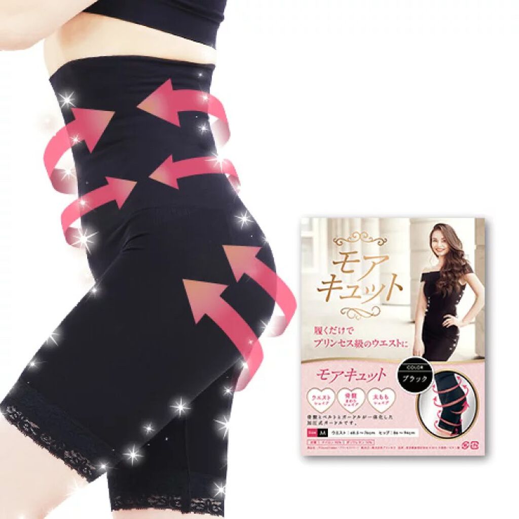 モアキュット/PRINCESS SLIM/ボディグッズを使ったクチコミ（1枚目）