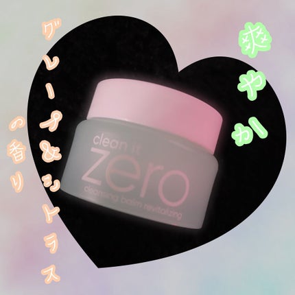 クリーンイットゼロ クレンジングバーム リバイタルライジング/BANILA CO/クレンジングバームを使ったクチコミ(1枚目)