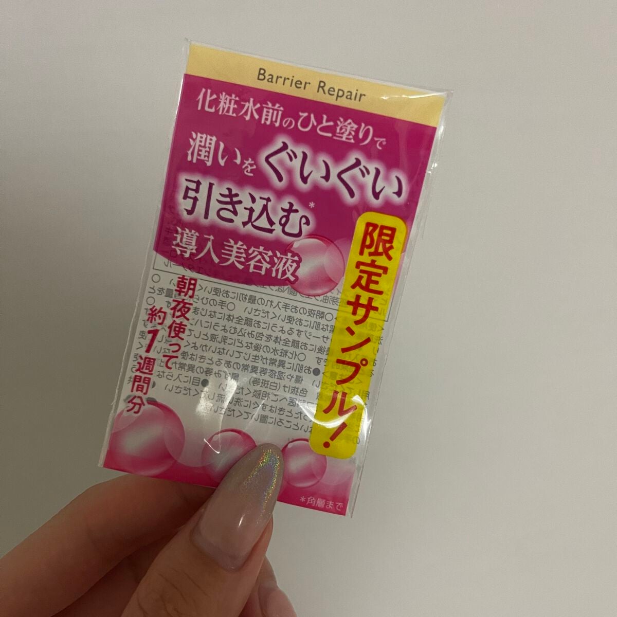 ナノショットブースター/バリアリペア/ブースター・導入液を使ったクチコミ(5枚目)