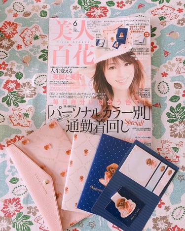 美人百花 2018年6月号/美人百花/雑誌を使ったクチコミ（1枚目）