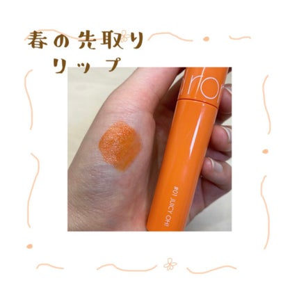 ジューシーラスティングティント 01 ジューシーオー(JUCY OH)/rom&nd/リップティントを使ったクチコミ(1枚目)