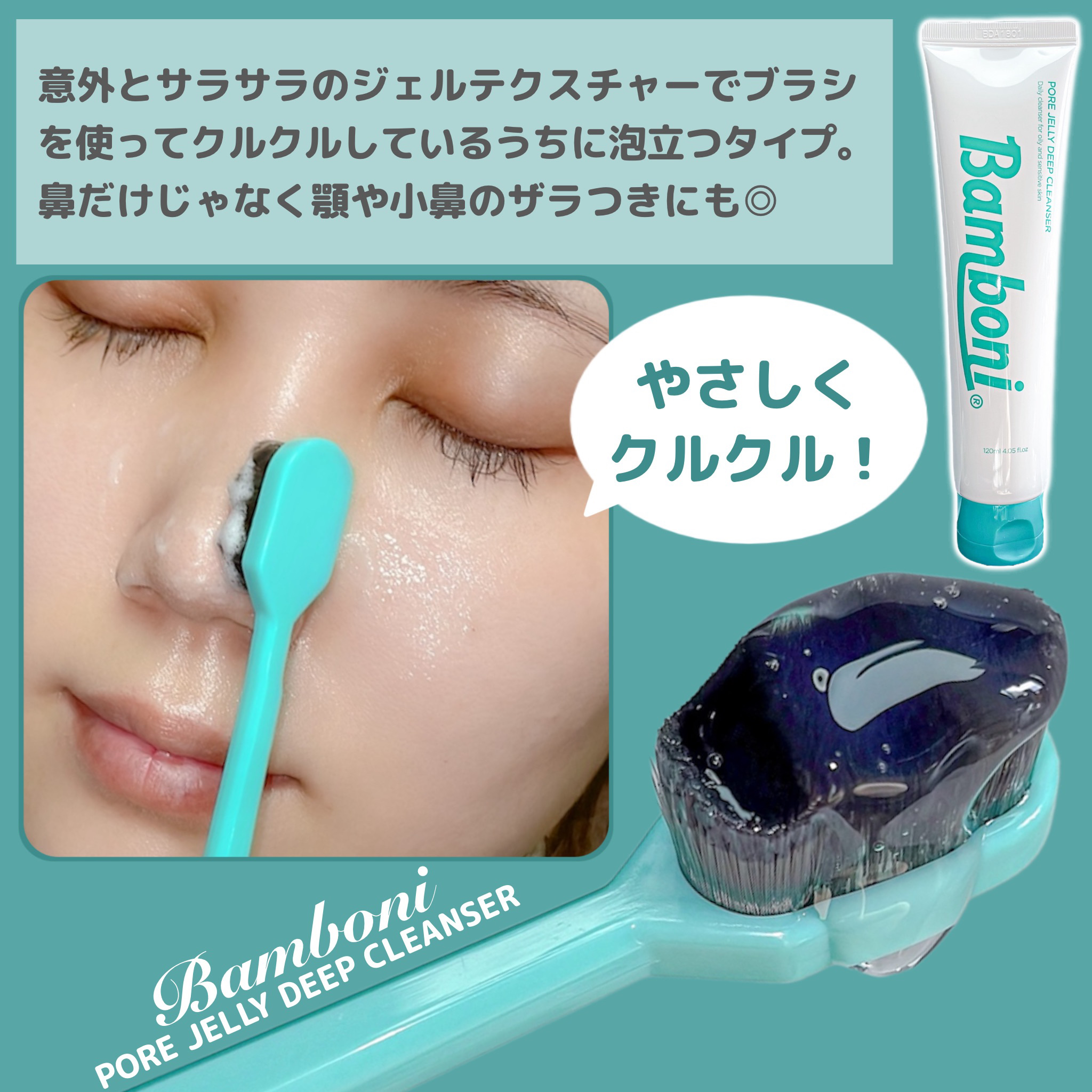 ポア ジェリー クレンザー/Bamboni/その他洗顔料を使ったクチコミ（2枚目）