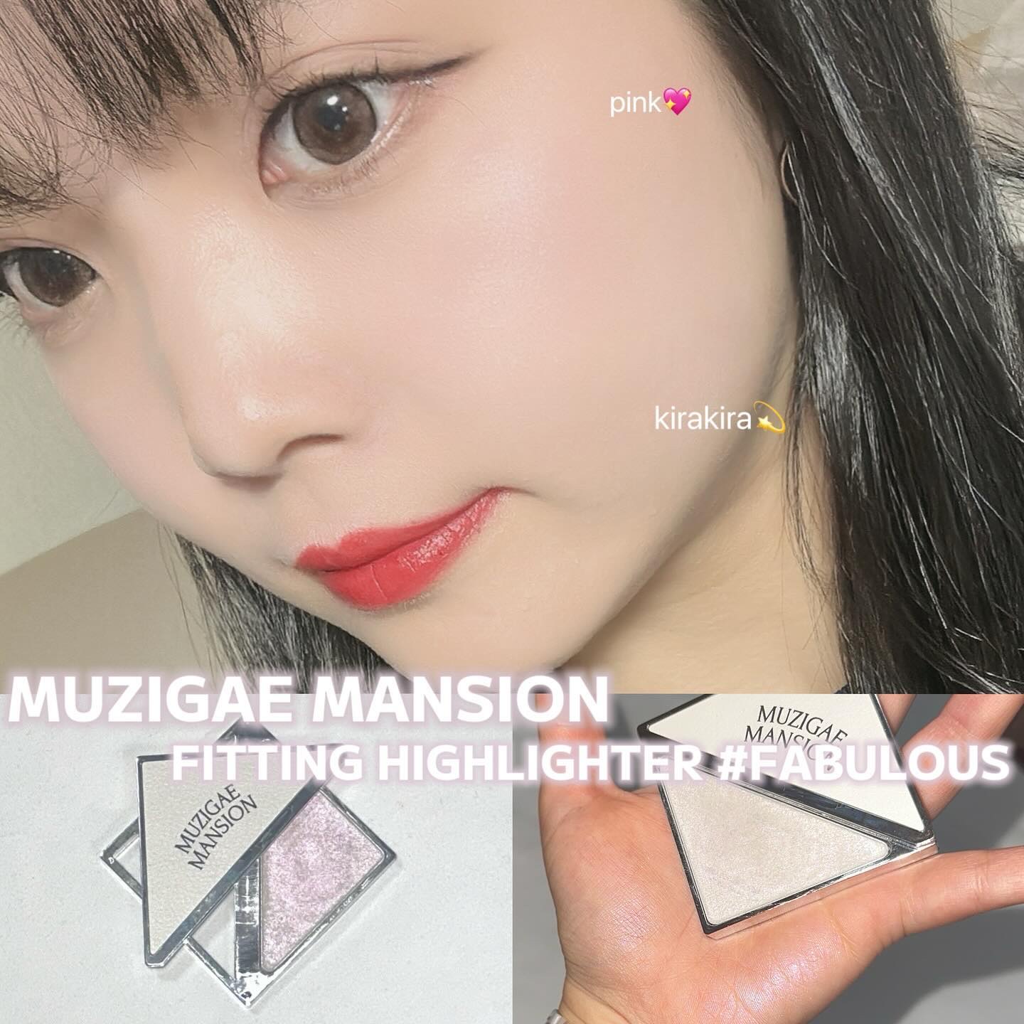 フィッティングハイライター FABULOUS/MUZIGAE MANSION/パウダーハイライトを使ったクチコミ（1枚目）