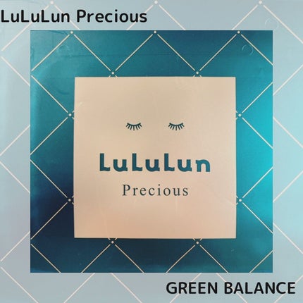 ルルルンプレシャス GREEN(バランス)【旧】/ルルルン/シートマスク・パックを使ったクチコミ(1枚目)