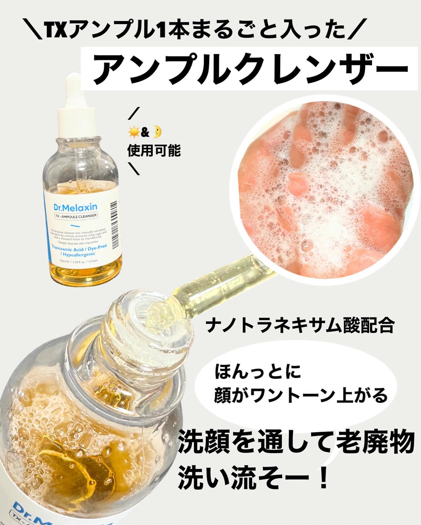 TX-ピーリングトナー/Dr.Melaxin/化粧水を使ったクチコミ（2枚目）