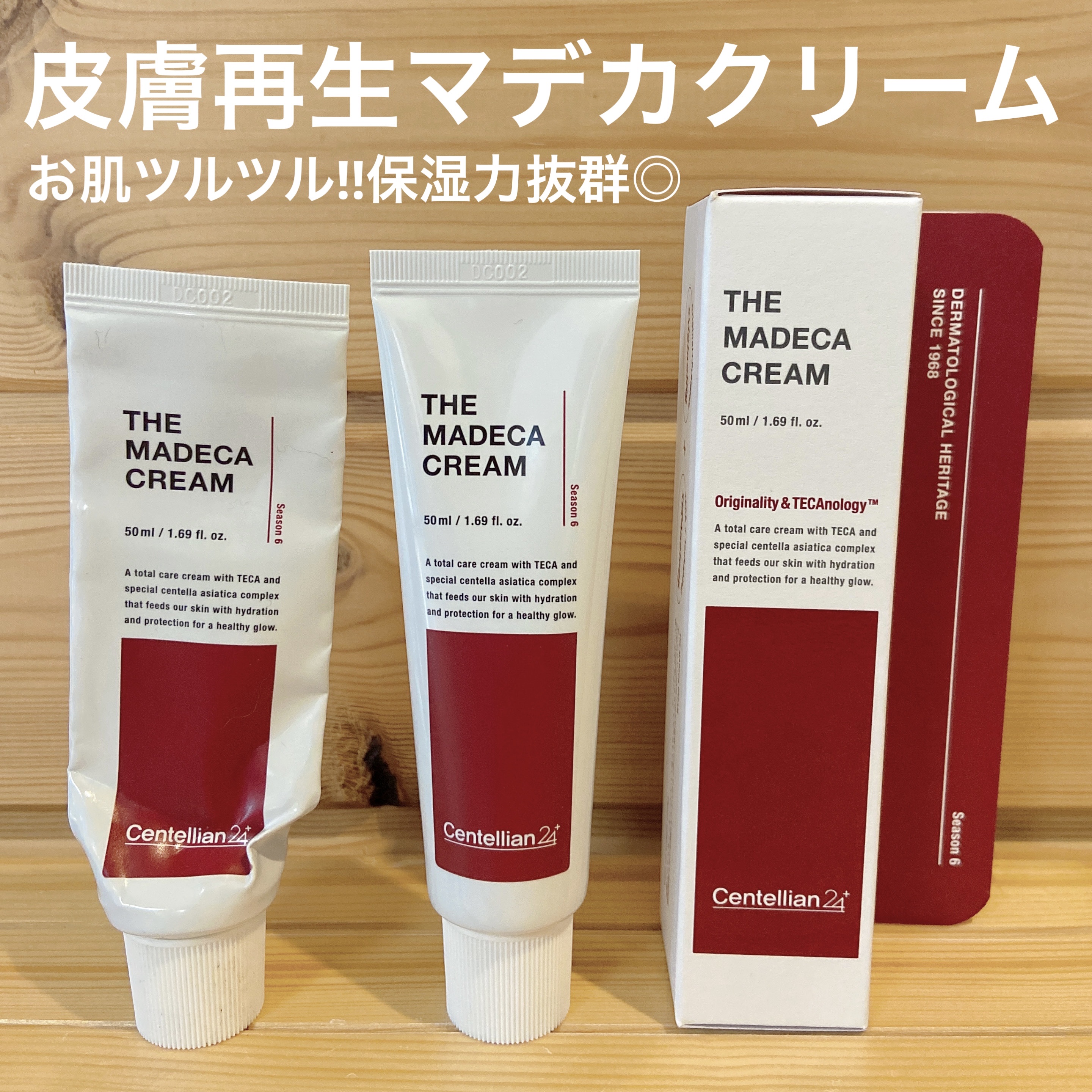 ザマデカクリーム/センテリアン24/フェイスクリームを使ったクチコミ（1枚目）