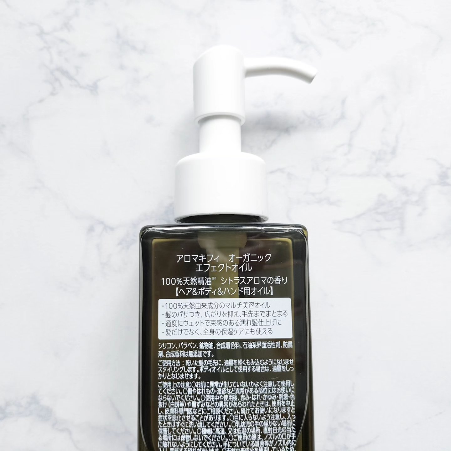 オーガニック エフェクトオイル/AROMA KIFI/ヘアオイルを使ったクチコミ（3枚目）