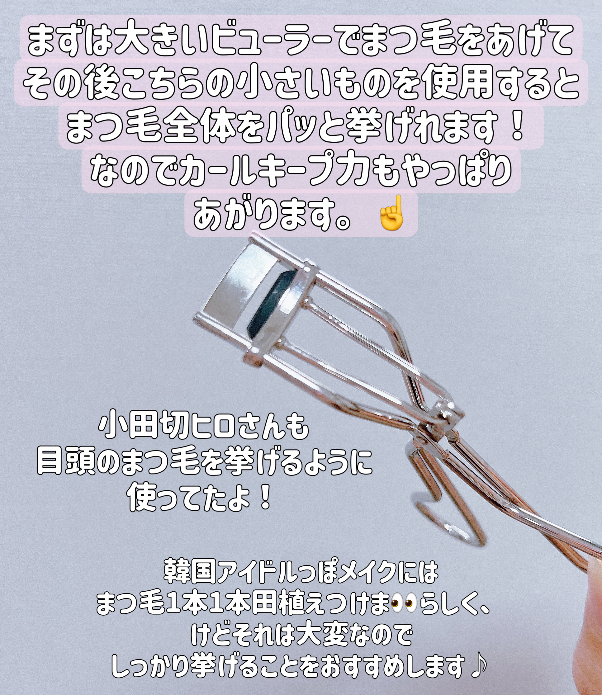 ミニアイラッシュカーラー/SHISEIDO/ビューラーを使ったクチコミ（3枚目）