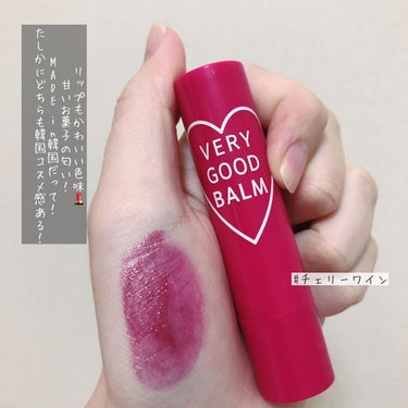 VERY GOOD BALM/WEGO/リップケア・リップクリームを使ったクチコミ（7枚目）