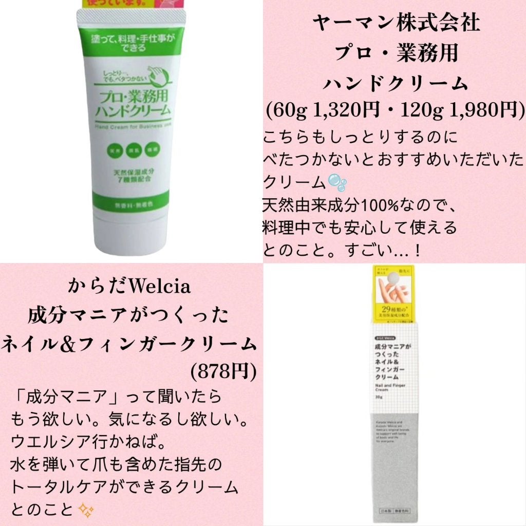 みみ on LIPS 「みんなのおすすめハンドクリーム、まとめてみたよ♡実はハンドクリ..」(5枚目)