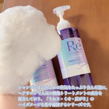 #質感再整シャンプー/トリートメント /ルシードエル/市販シャンプーを使ったクチコミ(2枚目)