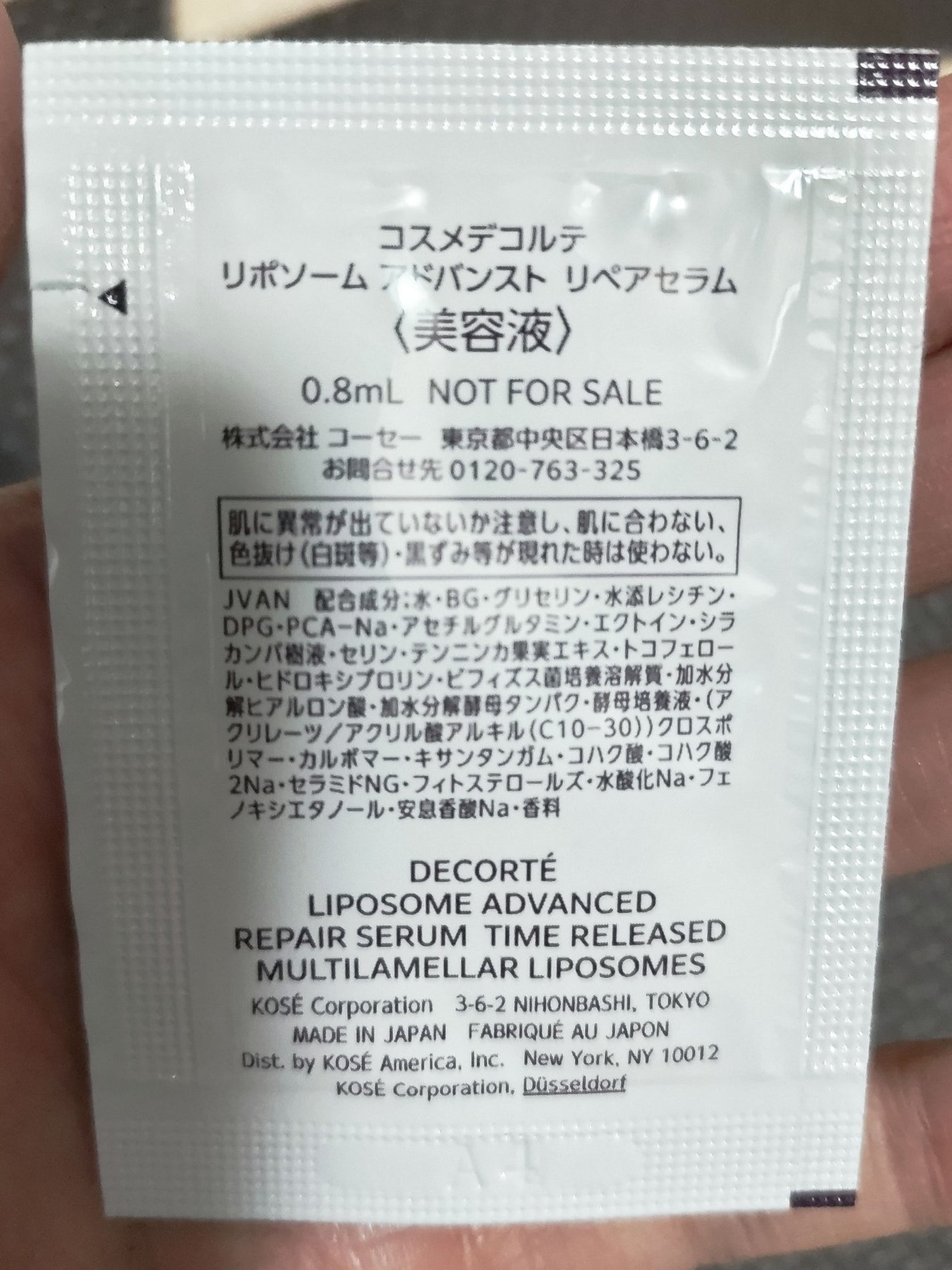 リポソーム アドバンスト リペアセラム/DECORTÉ/美容液を使ったクチコミ(2枚目)