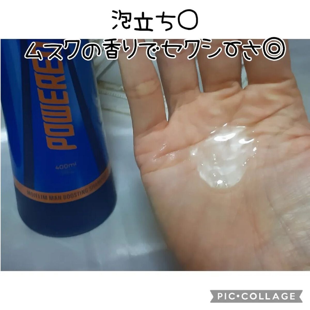 パワードバイモジェリムシャンプー/MOJELIM/市販シャンプーを使ったクチコミ(5枚目)