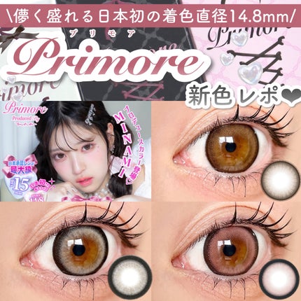 PRIMORE 1day/PRIMORE/カラーコンタクトレンズを使ったクチコミ(1枚目)