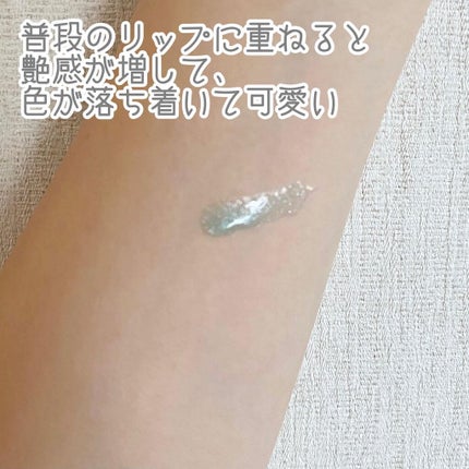 コンフォート リップオイル /CLARINS/リップグロスを使ったクチコミ(2枚目)