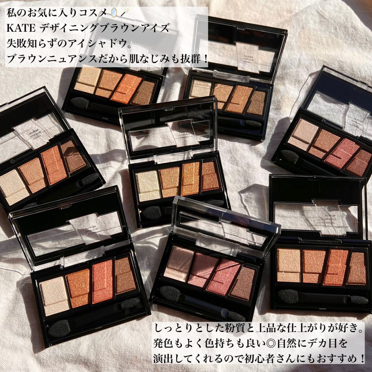 デザイニングブラウンアイズ/KATE/アイシャドウパレットを使ったクチコミ(2枚目)