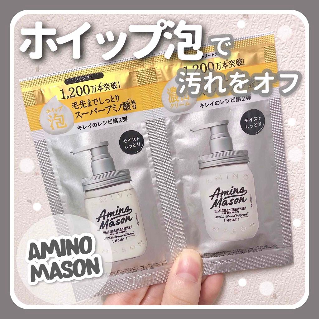 アミノメイソン ディープモイスト ホイップクリーム シャンプー/ミルククリーム ヘアトリートメント/アミノメイソン/市販シャンプーを使ったクチコミ(1枚目)