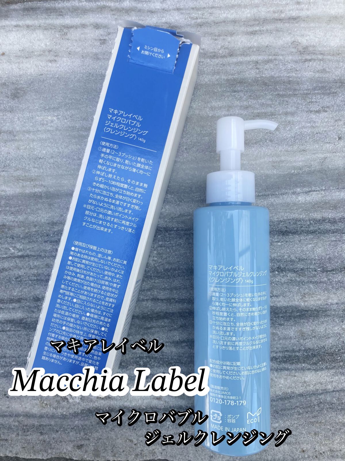 マイクロバブルジェルクレンジング/Macchia Label/クレンジングジェルを使ったクチコミ（3枚目）