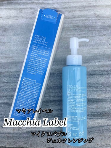 マイクロバブルジェルクレンジング/Macchia Label/クレンジングジェルを使ったクチコミ（3枚目）