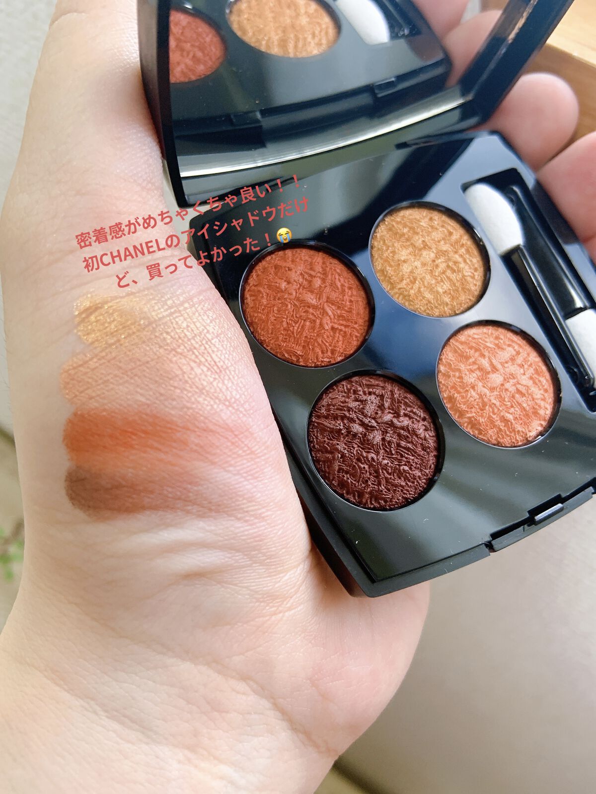 レ キャトル オンブル ツイード 03 ツイード フォーヴ/CHANEL/アイシャドウパレットを使ったクチコミ（2枚目）