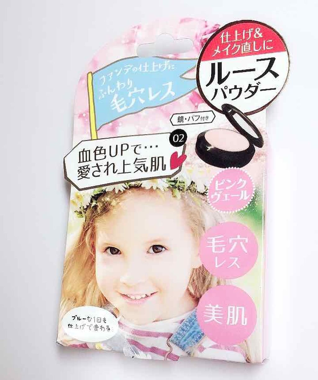 BWブライトニングルースパウダー/ビューティーワールド/ルースパウダーを使ったクチコミ(2枚目)