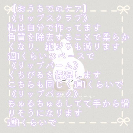 パーソナルリップクリーム/KATE/リップクリームを使ったクチコミ(4枚目)