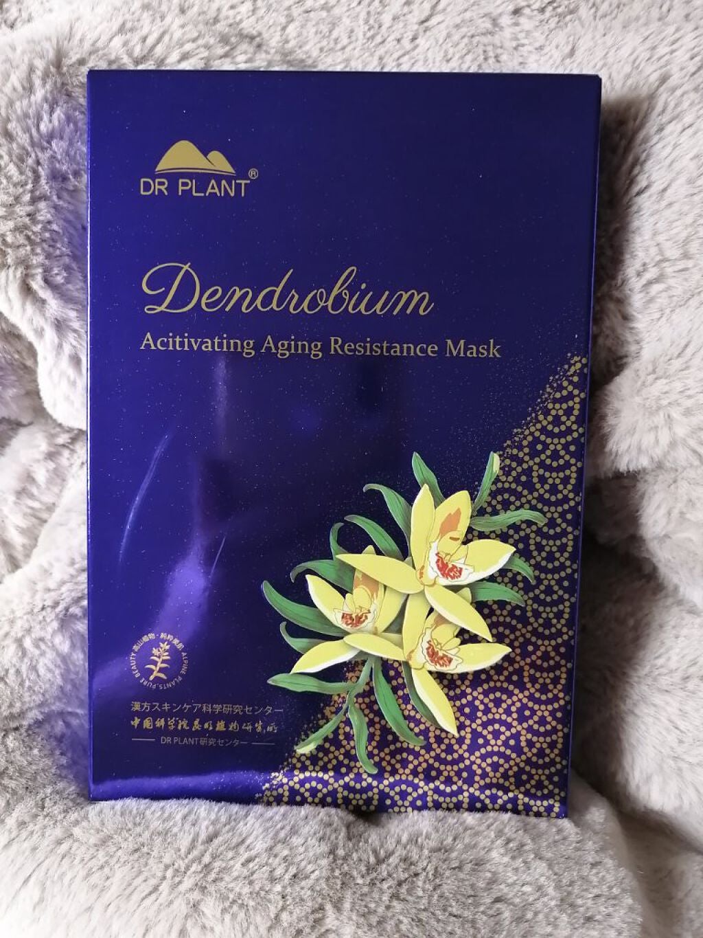 セッコク蘭エイジングケアマスクα/DR PLANT/シートマスク・パックを使ったクチコミ(1枚目)
