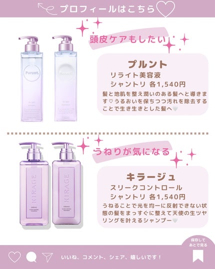 スーパーシャイニー SMシャンプー/SMトリートメント/THE PUBLIC ORGANIC/市販シャンプーを使ったクチコミ(3枚目)
