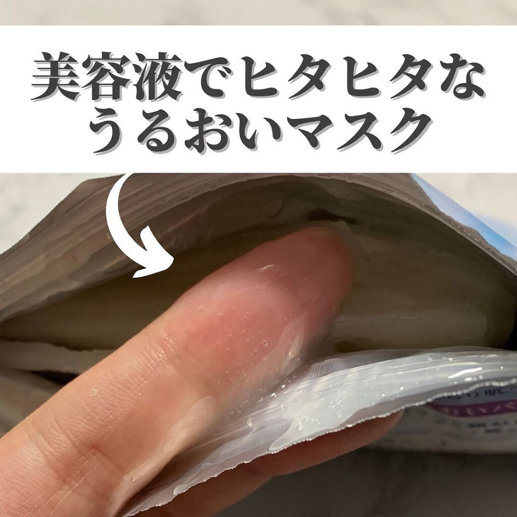 うるうるBOMBマスク/クリアターン/シートマスク・パックを使ったクチコミ（3枚目）